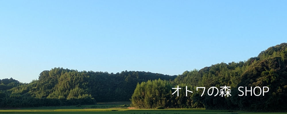 オトワの森 OnlineShop